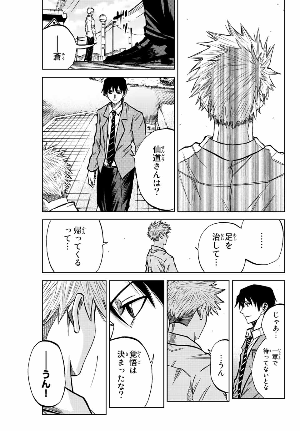 Aoku Somero Chap 17 - Next Chap 18