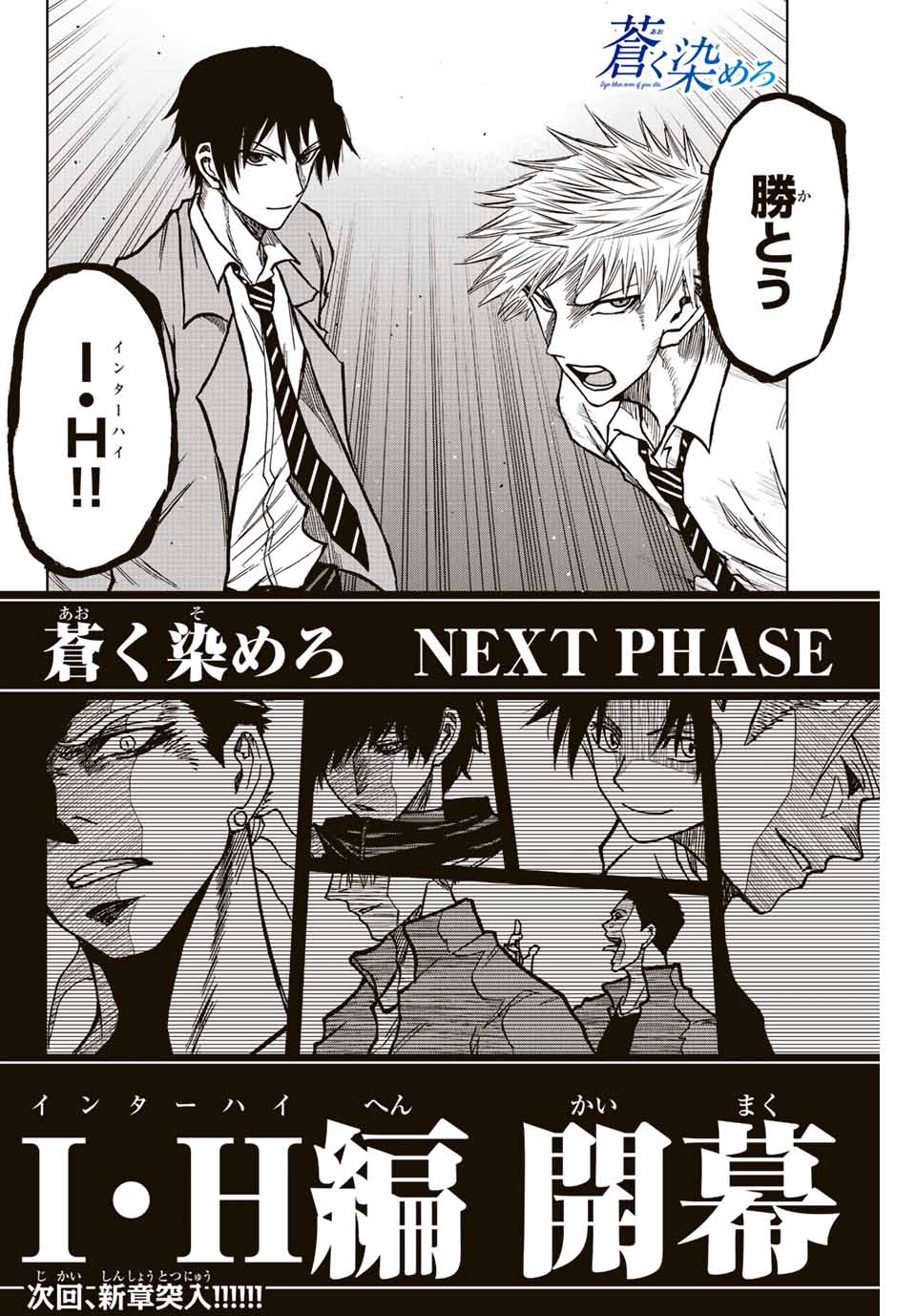 Aoku Somero Chap 17 - Next Chap 18