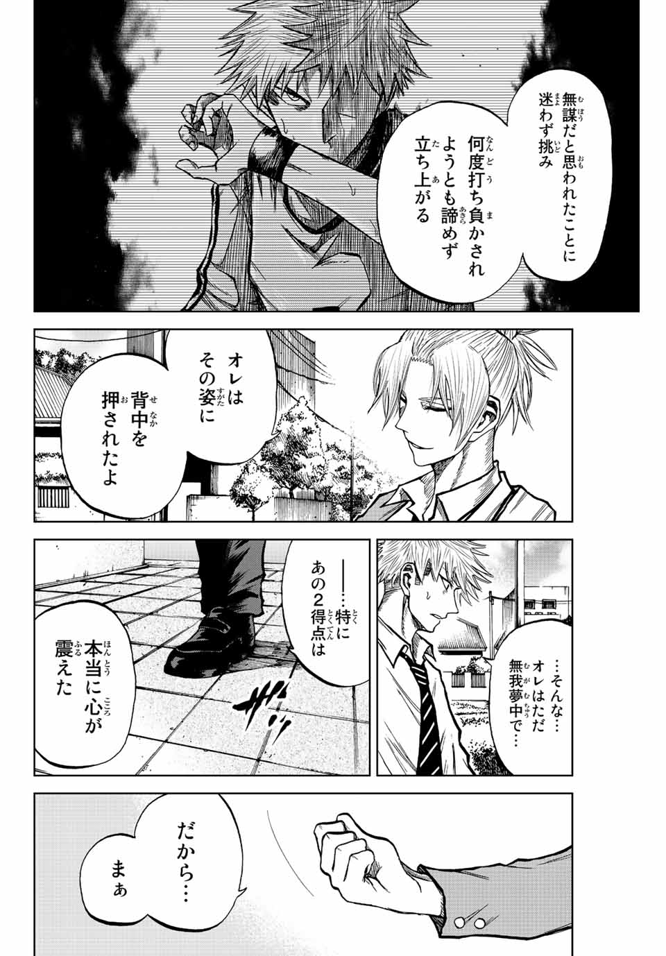 Aoku Somero Chap 17 - Next Chap 18