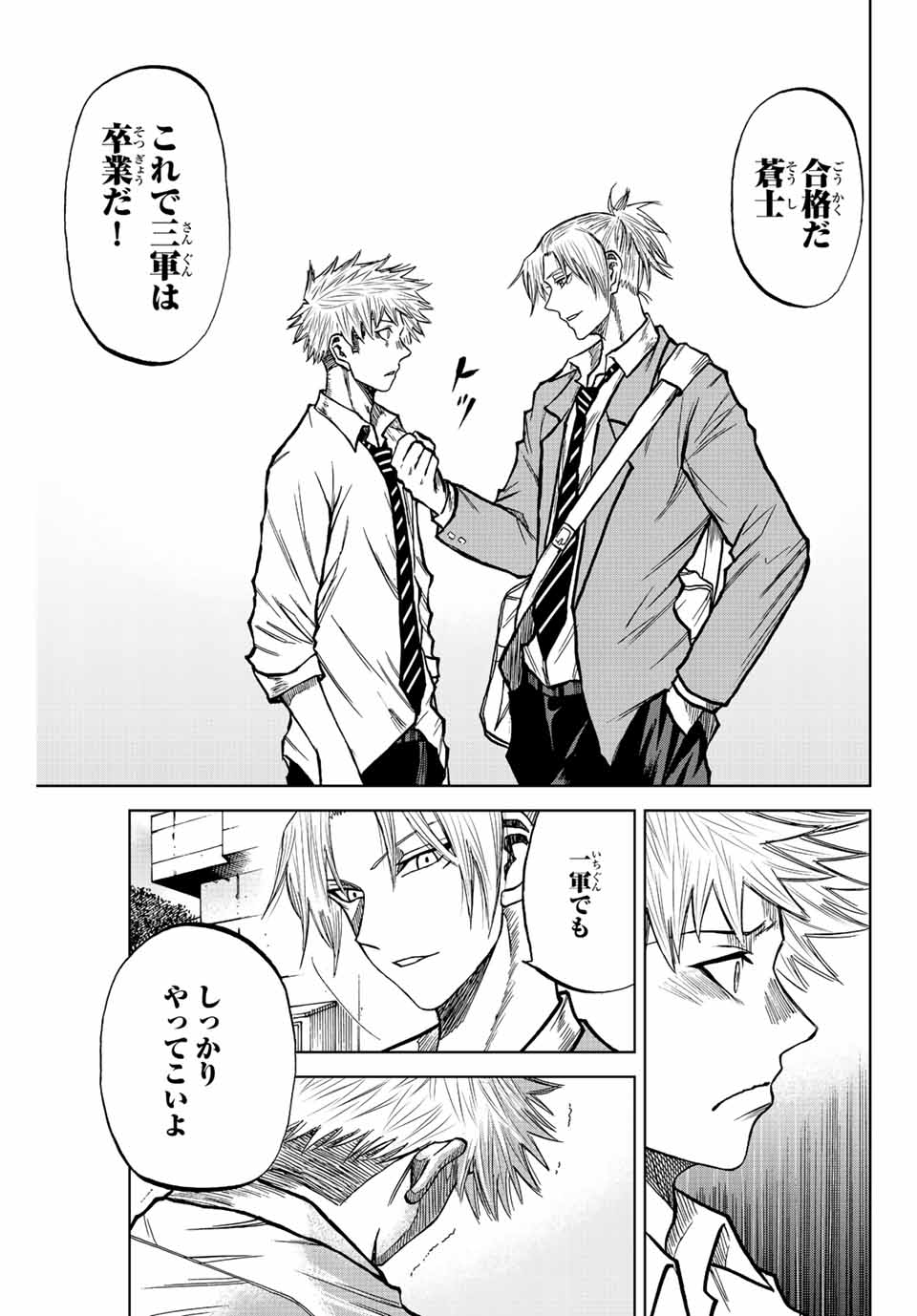 Aoku Somero Chap 17 - Next Chap 18