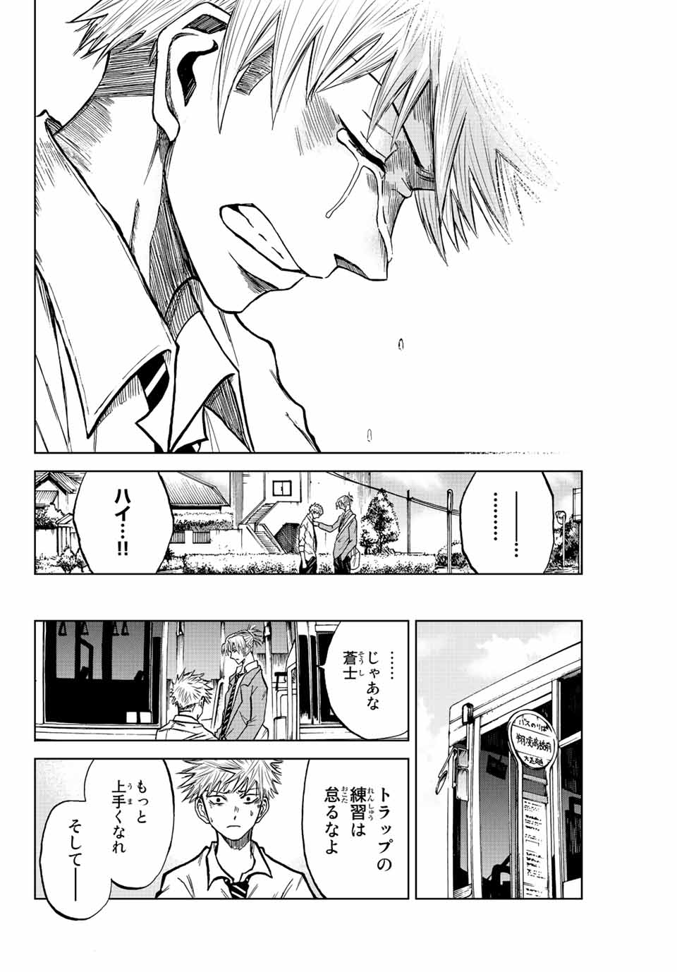 Aoku Somero Chap 17 - Next Chap 18