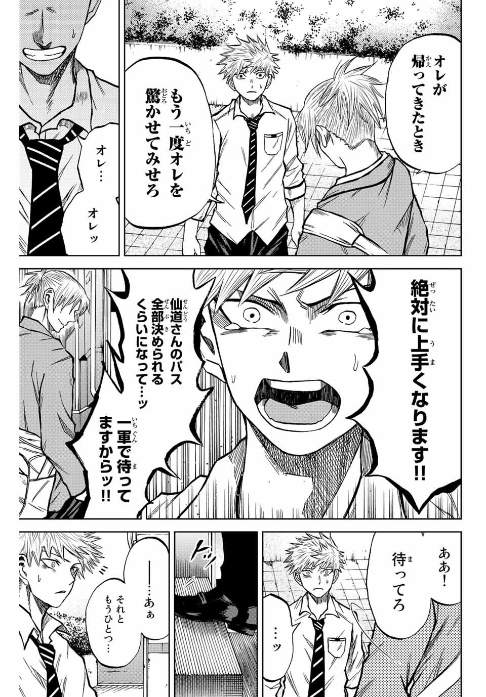 Aoku Somero Chap 17 - Next Chap 18