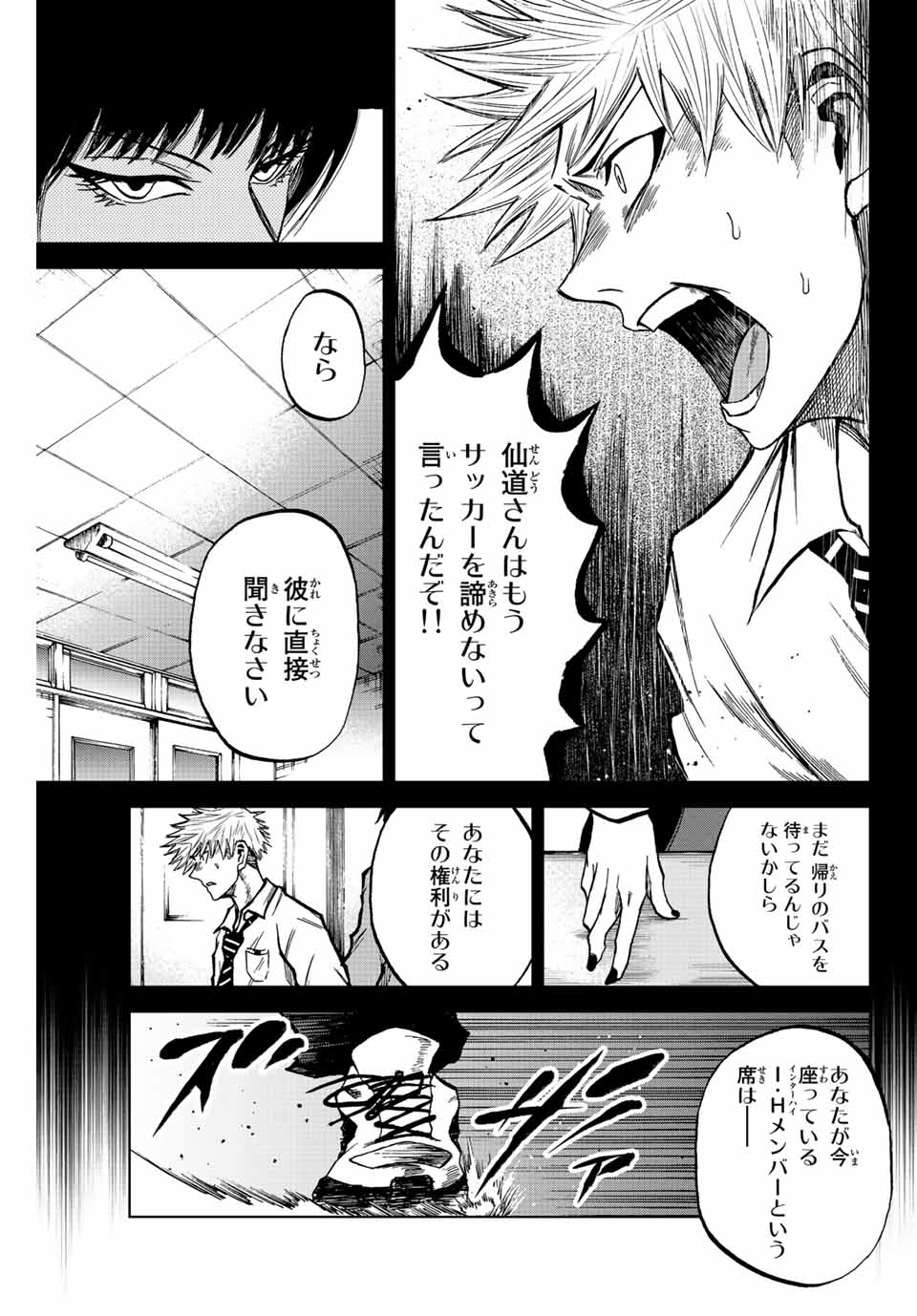Aoku Somero Chap 17 - Next Chap 18