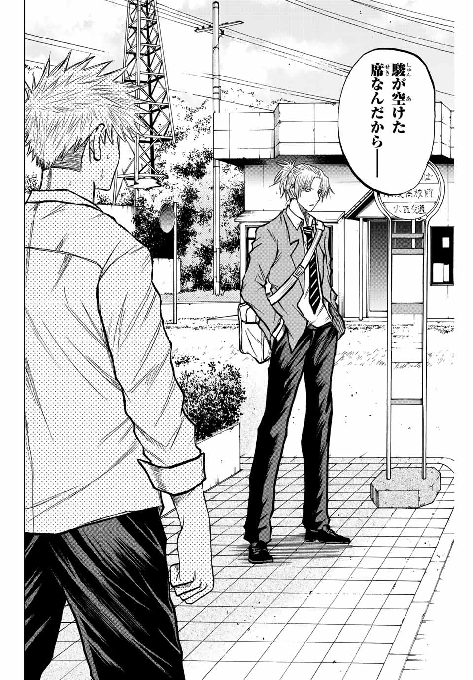 Aoku Somero Chap 17 - Next Chap 18