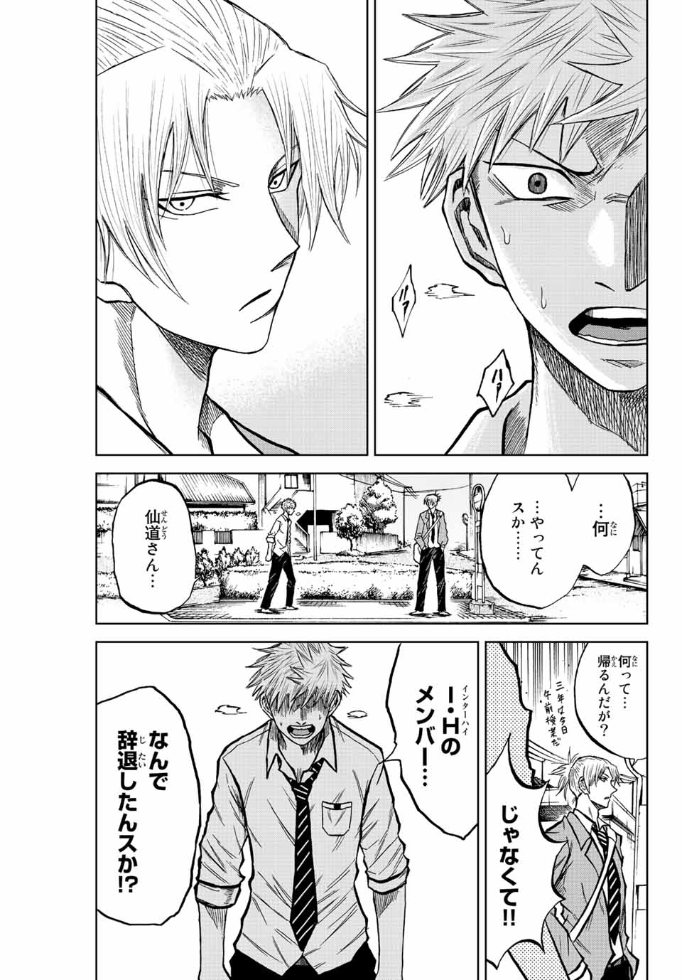 Aoku Somero Chap 17 - Next Chap 18