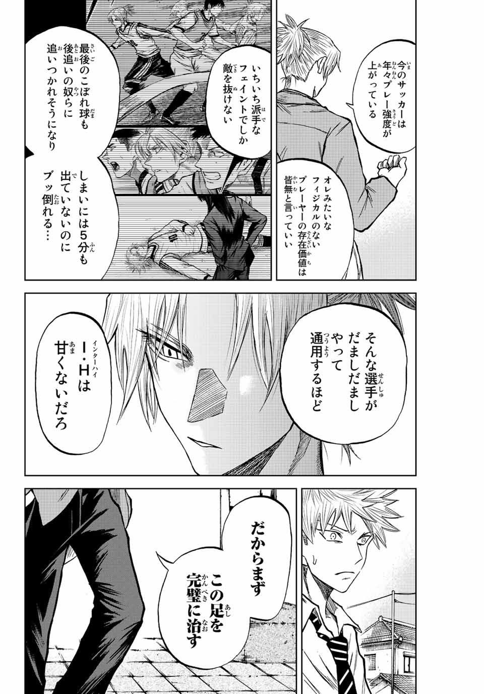 Aoku Somero Chap 17 - Next Chap 18