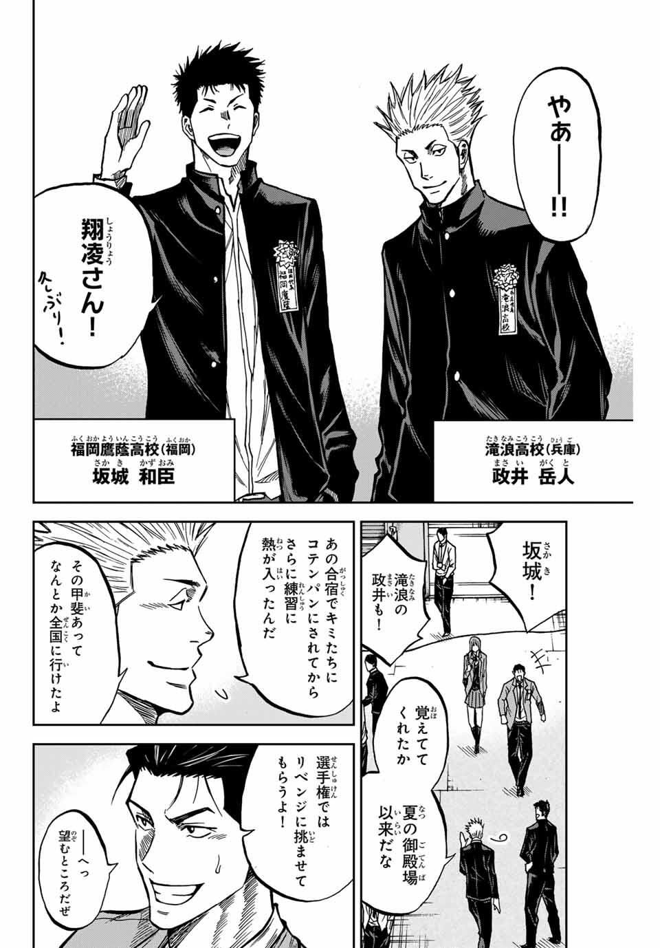 Aoku Somero Chap 170 - Next Chap 171