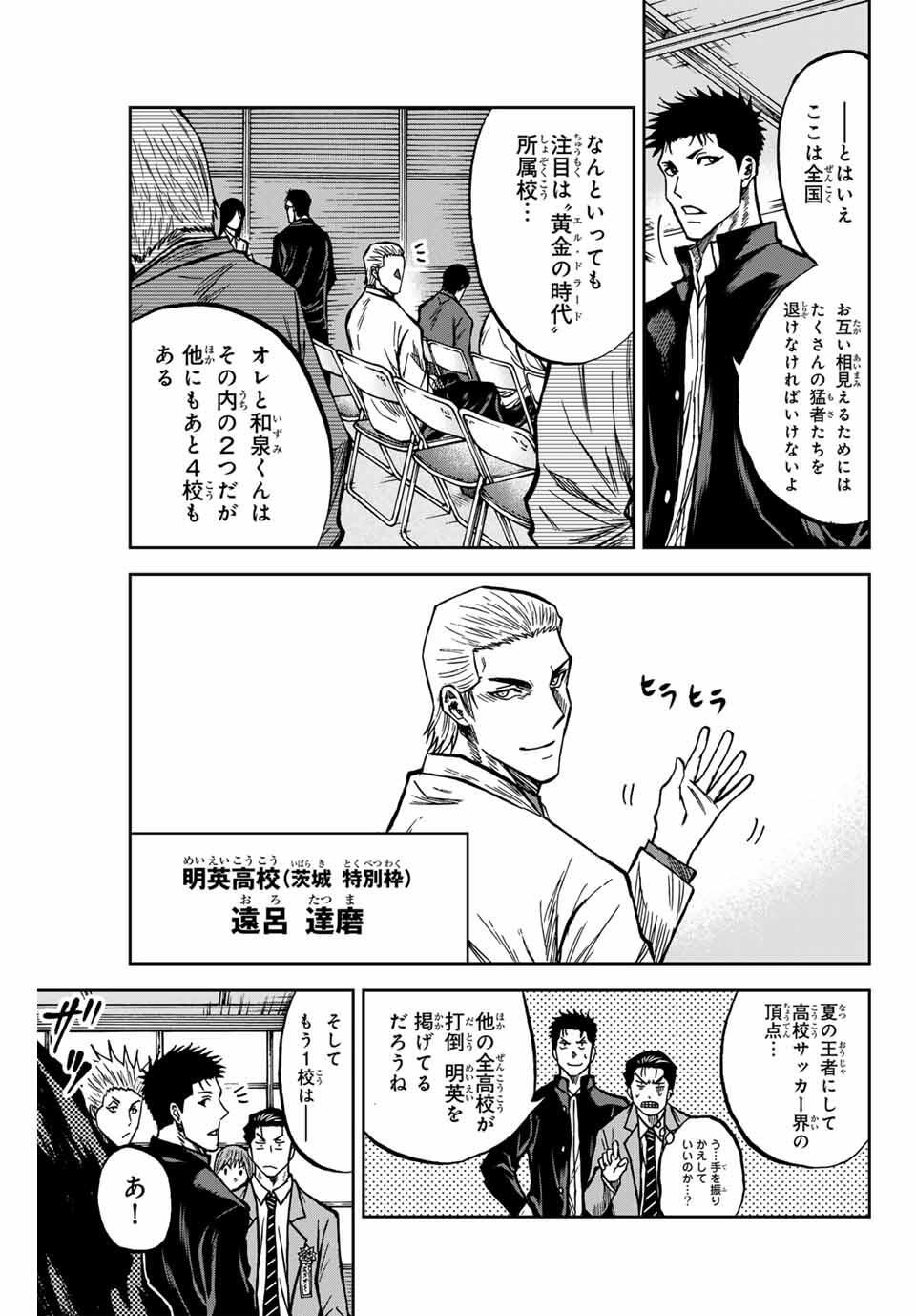 Aoku Somero Chap 170 - Next Chap 171