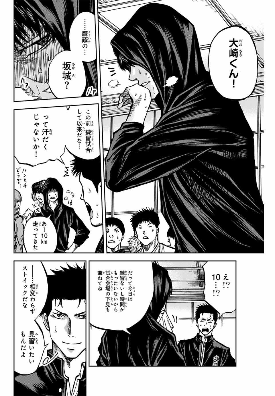 Aoku Somero Chap 170 - Next Chap 171