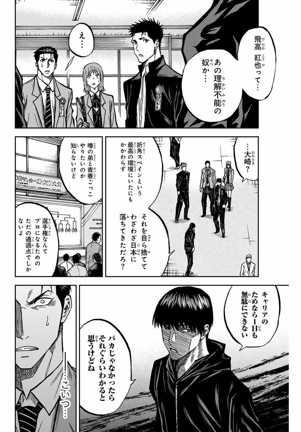 Aoku Somero Chap 170 - Next Chap 171