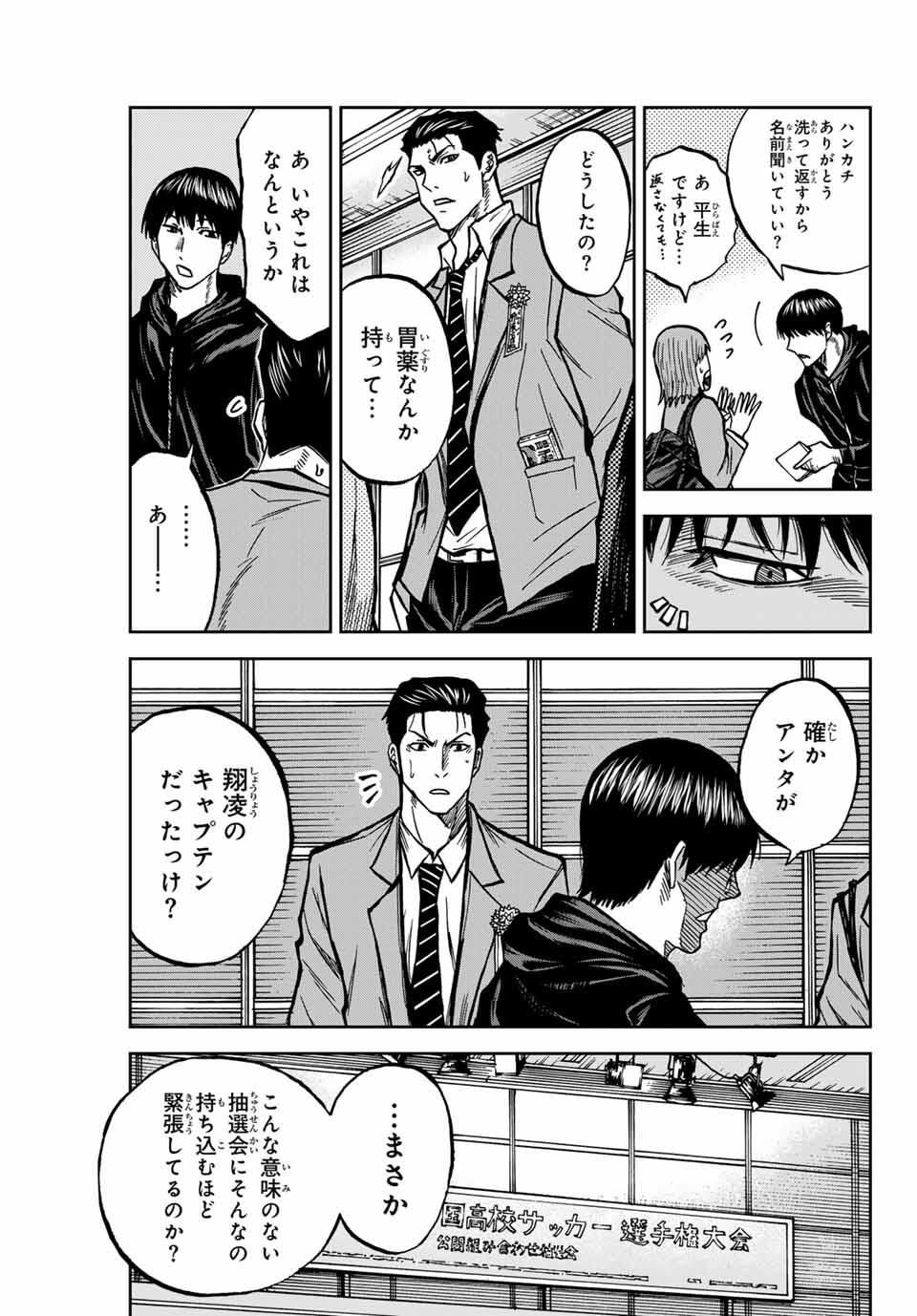 Aoku Somero Chap 170 - Next Chap 171
