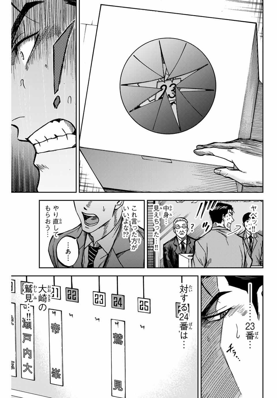 Aoku Somero Chap 170 - Next Chap 171