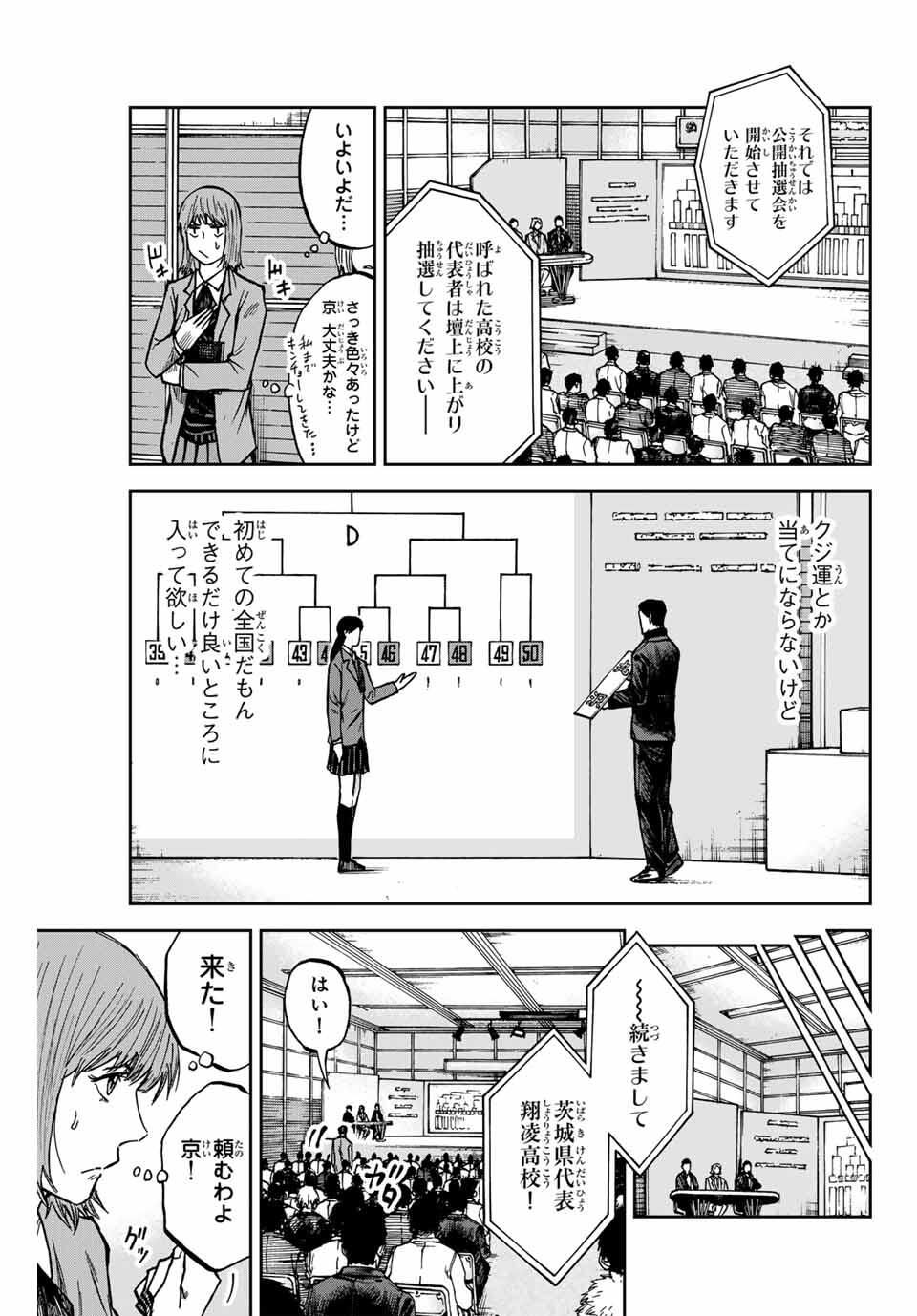 Aoku Somero Chap 170 - Next Chap 171