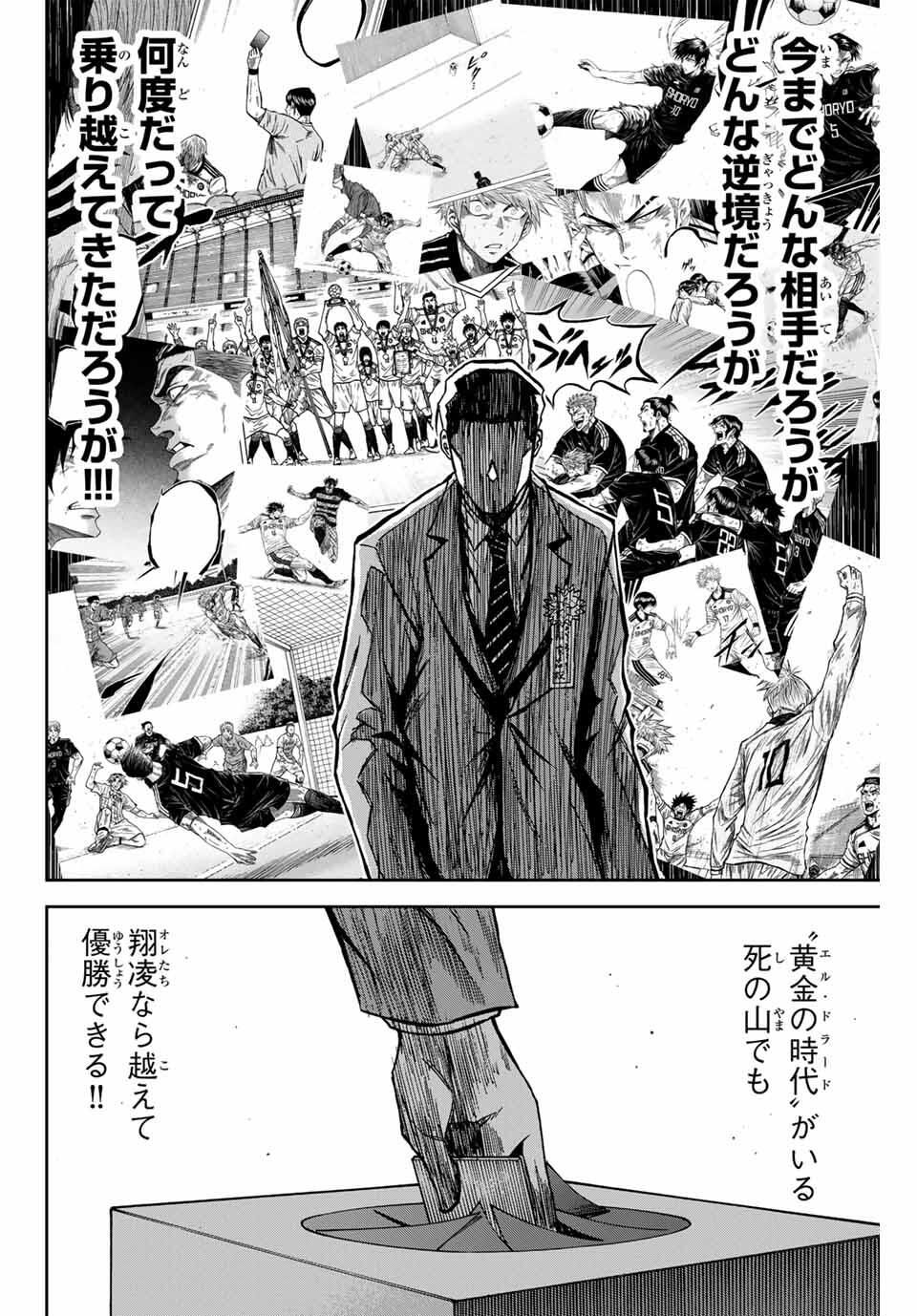 Aoku Somero Chap 170 - Next Chap 171