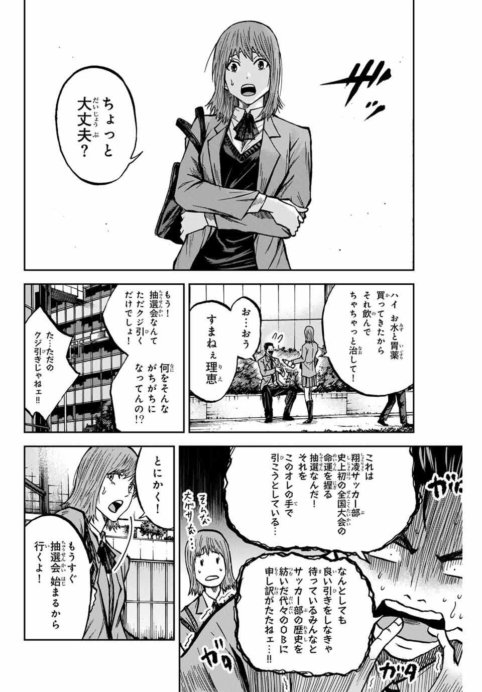 Aoku Somero Chap 170 - Next Chap 171