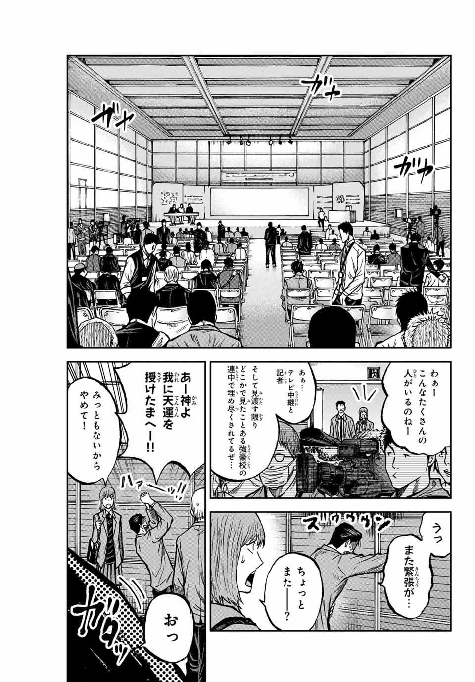 Aoku Somero Chap 170 - Next Chap 171