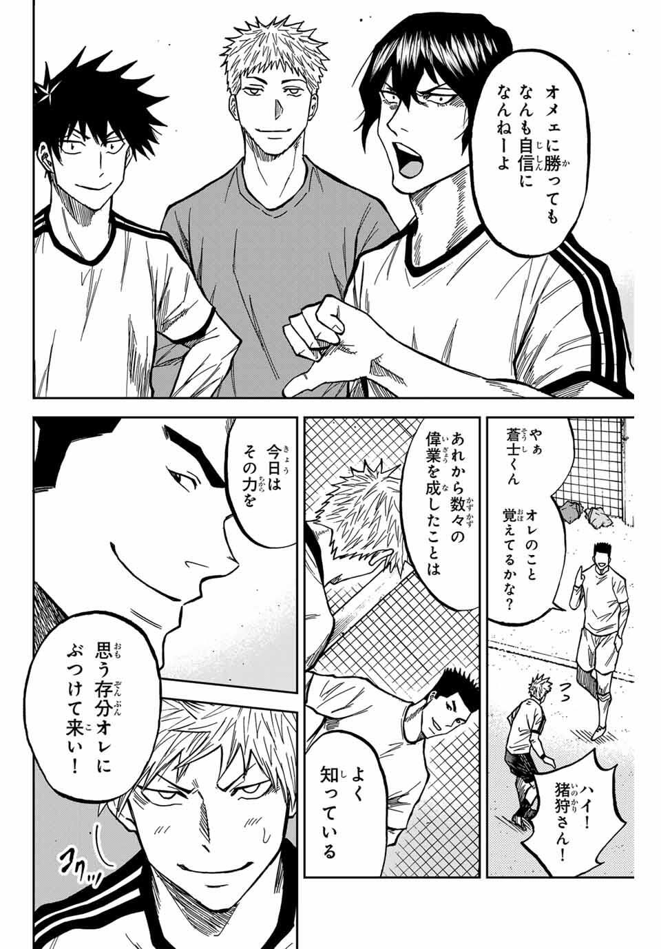 Aoku Somero Chap 171 - Next Chap 172