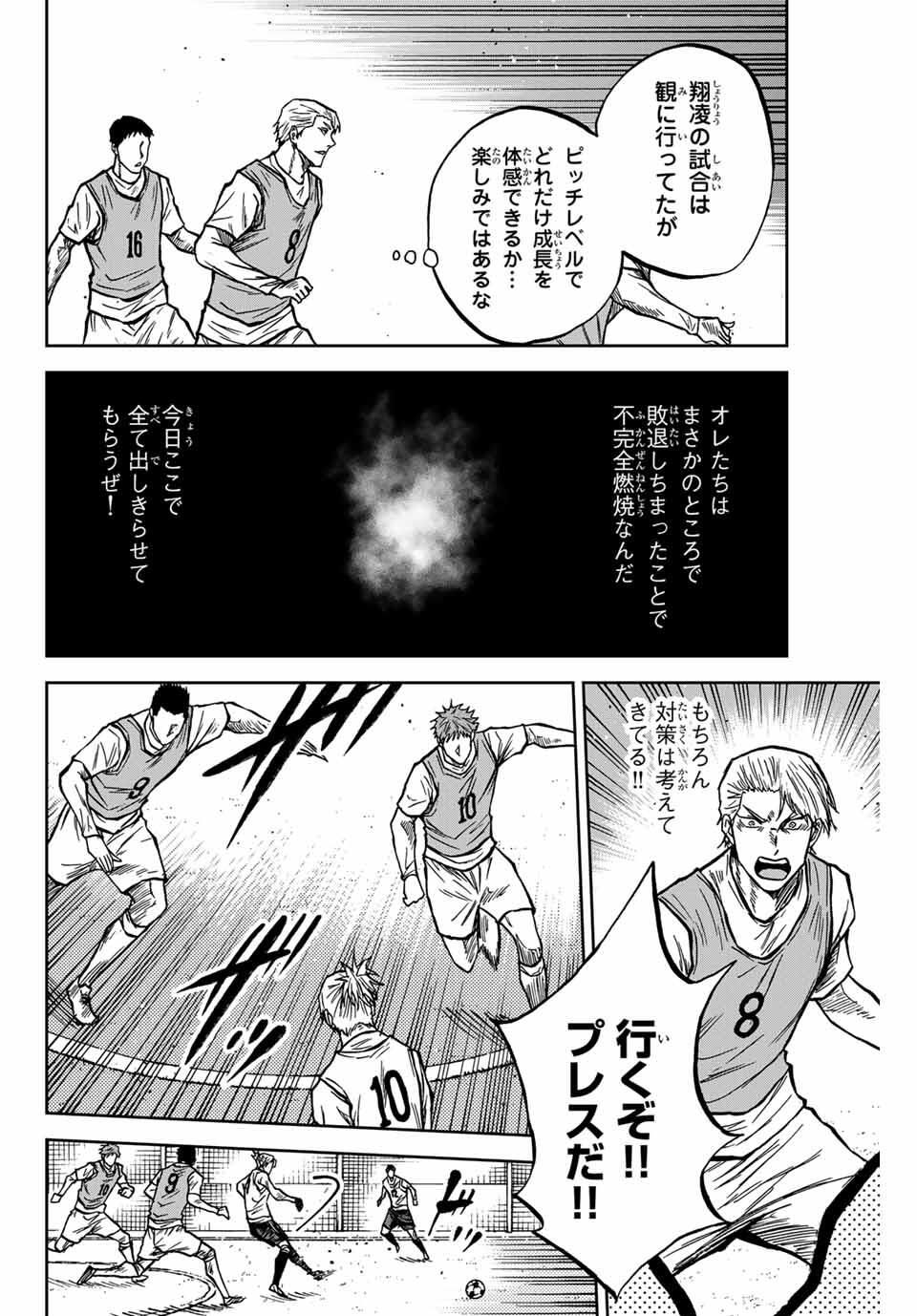 Aoku Somero Chap 171 - Next Chap 172