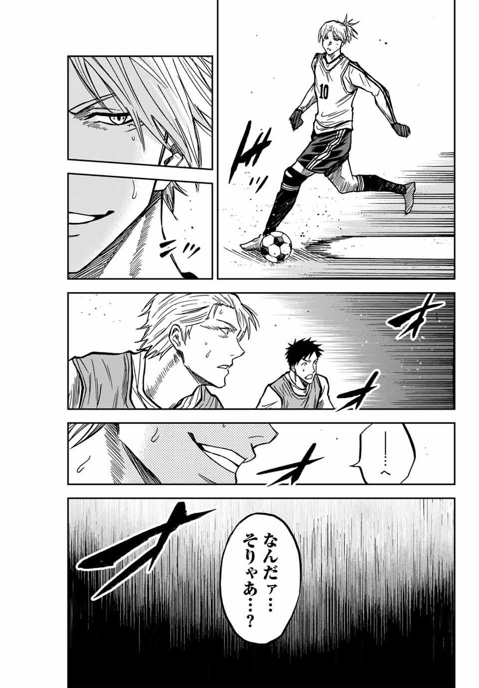 Aoku Somero Chap 171 - Next Chap 172