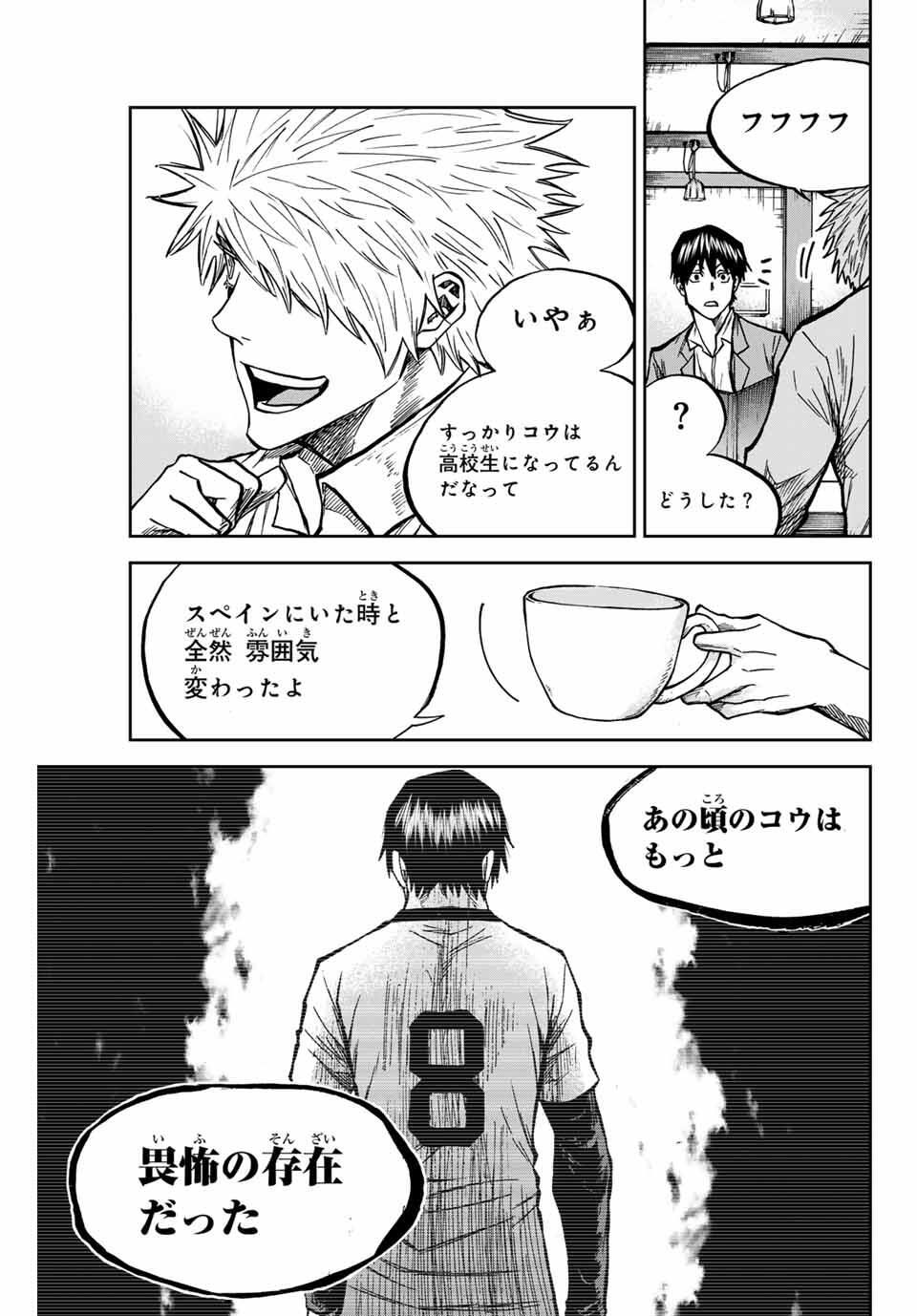 Aoku Somero Chap 171 - Next Chap 172