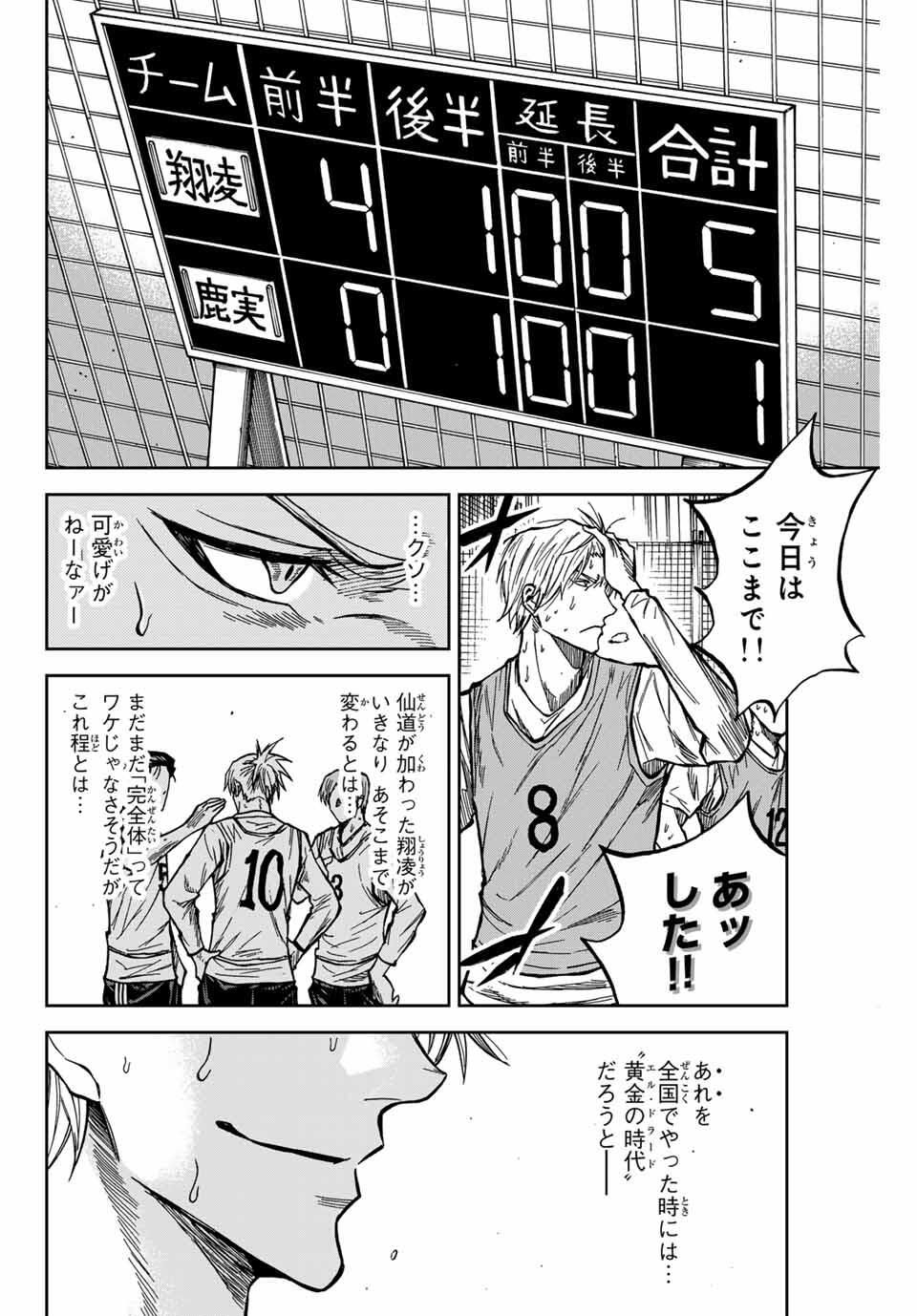 Aoku Somero Chap 171 - Next Chap 172