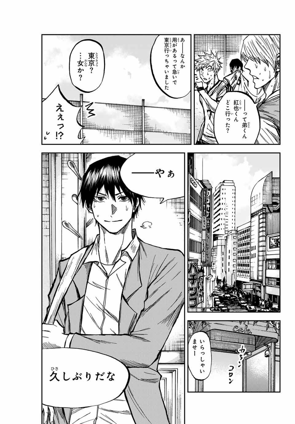 Aoku Somero Chap 171 - Next Chap 172