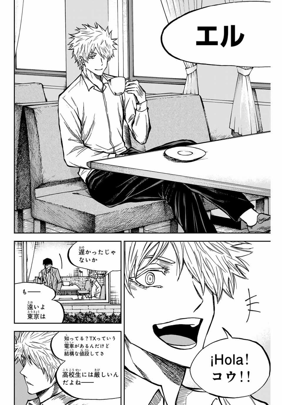 Aoku Somero Chap 171 - Next Chap 172