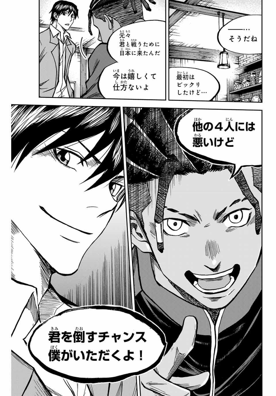 Aoku Somero Chap 171 - Next Chap 172