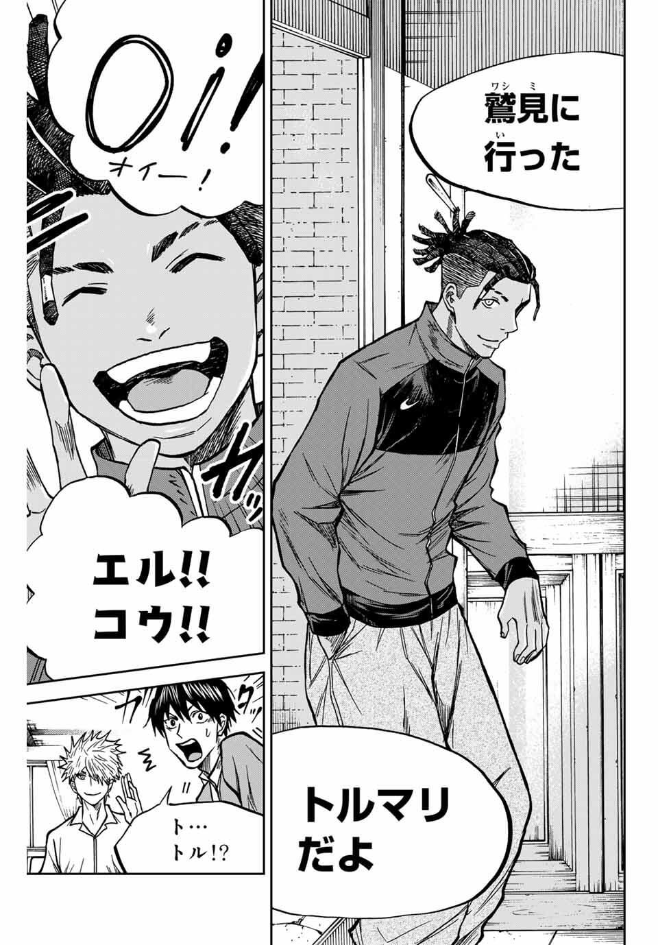 Aoku Somero Chap 171 - Next Chap 172