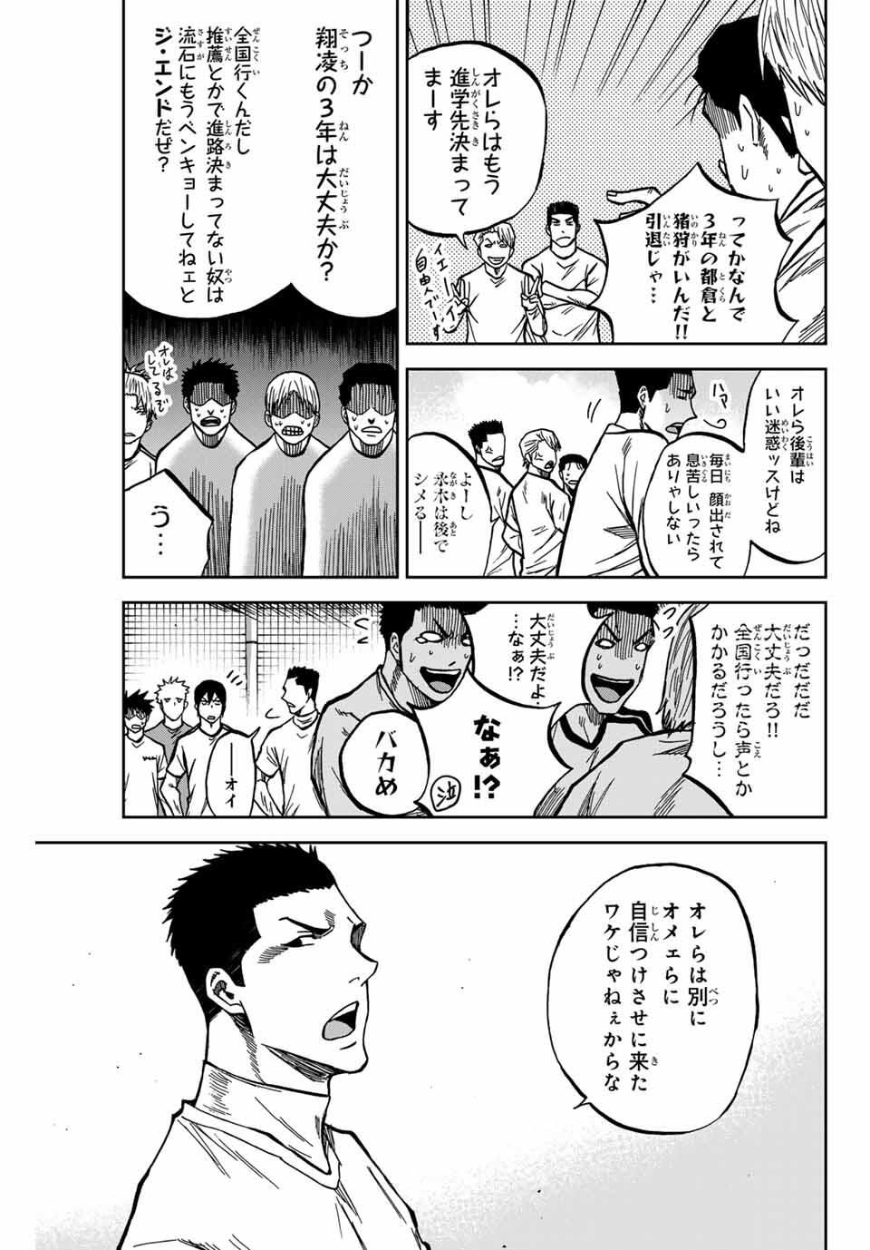 Aoku Somero Chap 171 - Next Chap 172