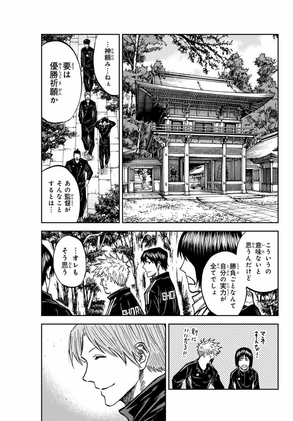 Aoku Somero Chap 172 - Next Chap 173