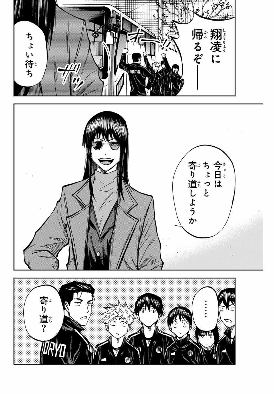 Aoku Somero Chap 172 - Next Chap 173