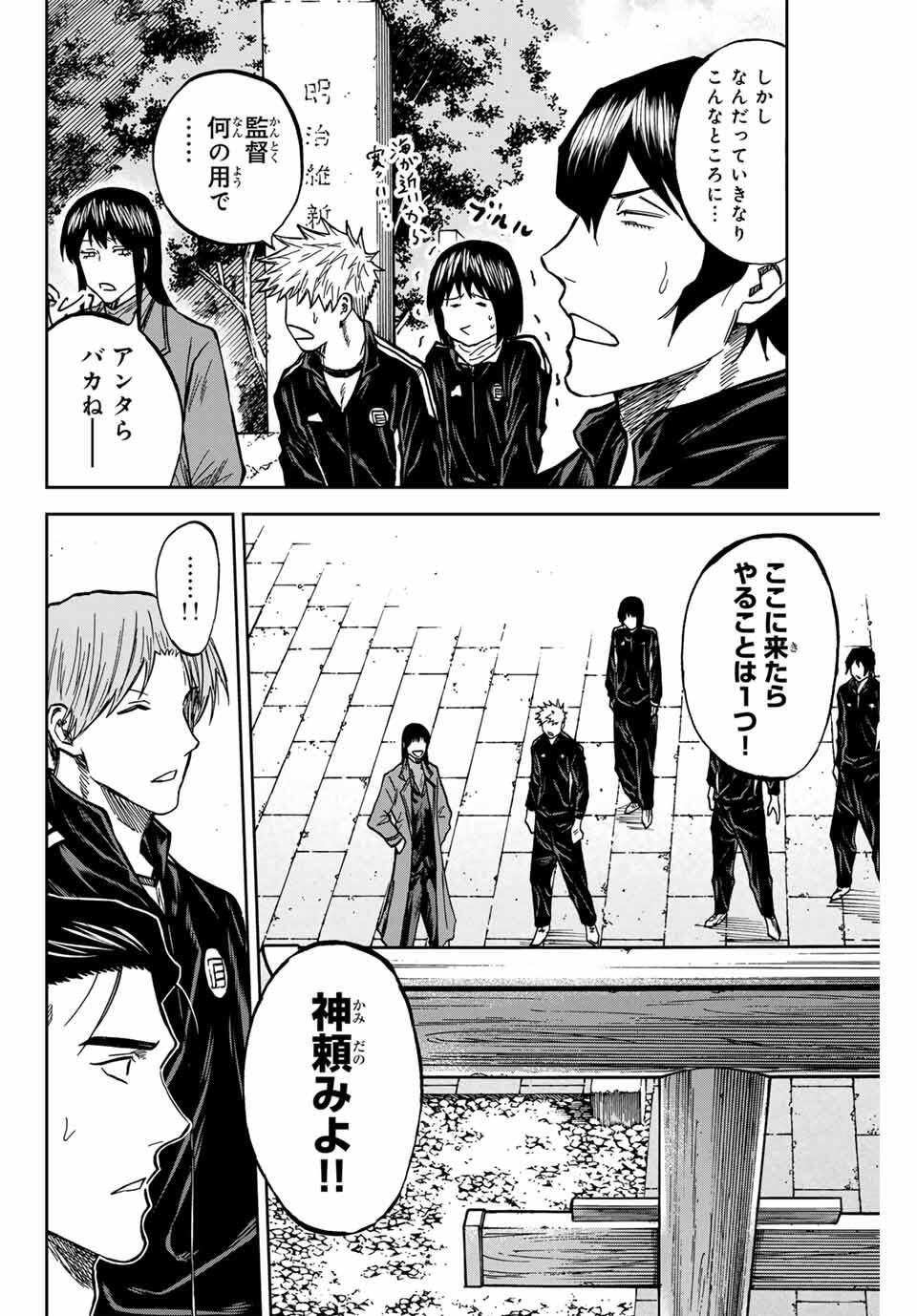 Aoku Somero Chap 172 - Next Chap 173