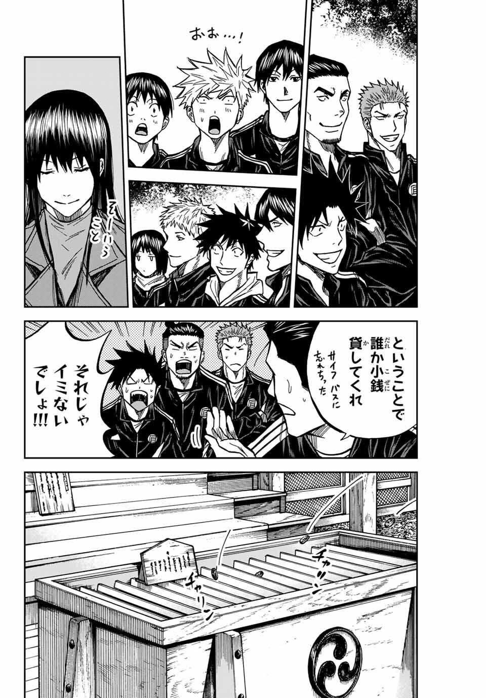 Aoku Somero Chap 172 - Next Chap 173