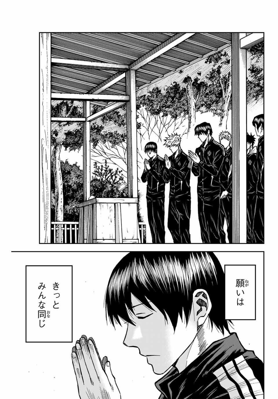 Aoku Somero Chap 172 - Next Chap 173