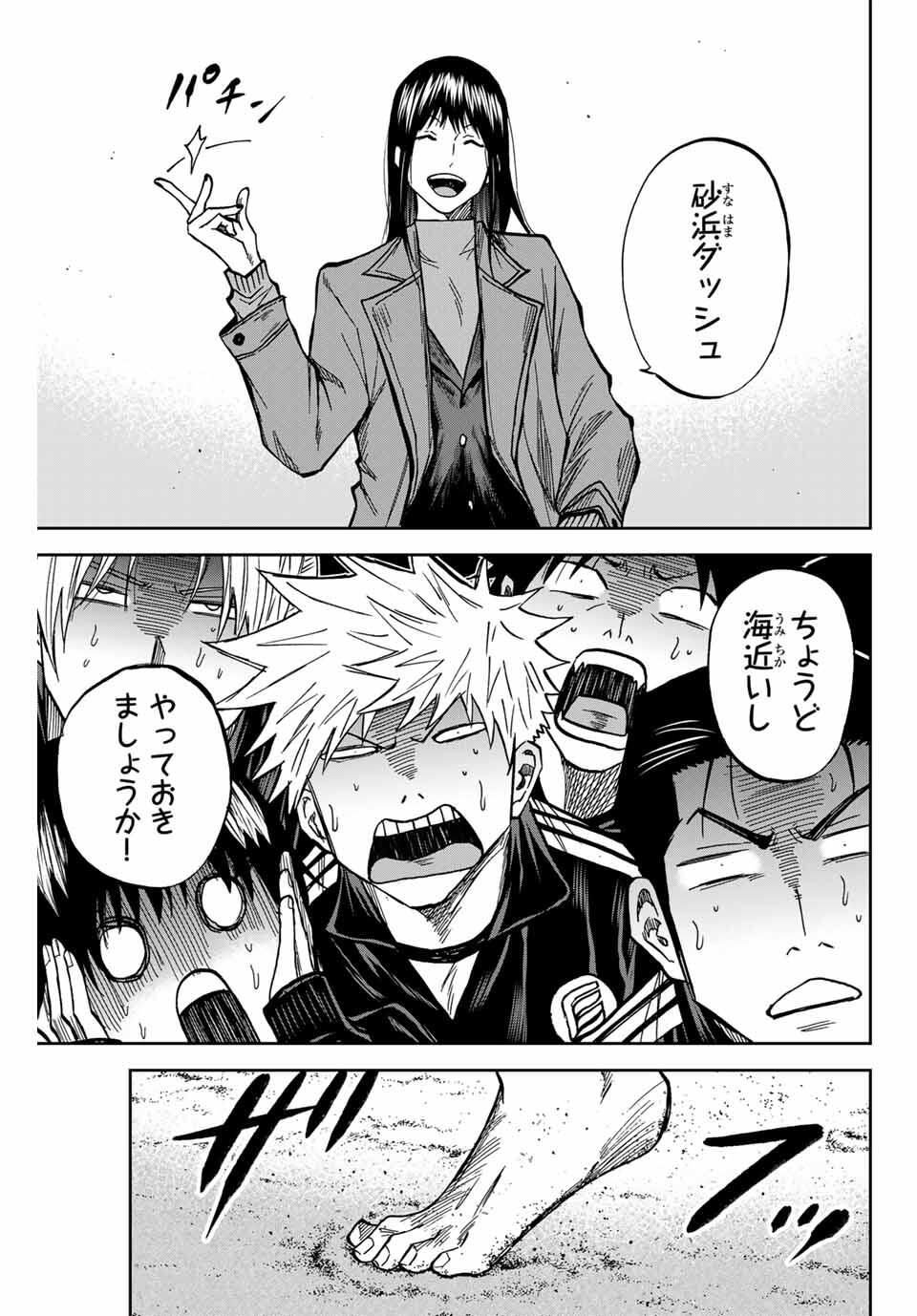 Aoku Somero Chap 172 - Next Chap 173