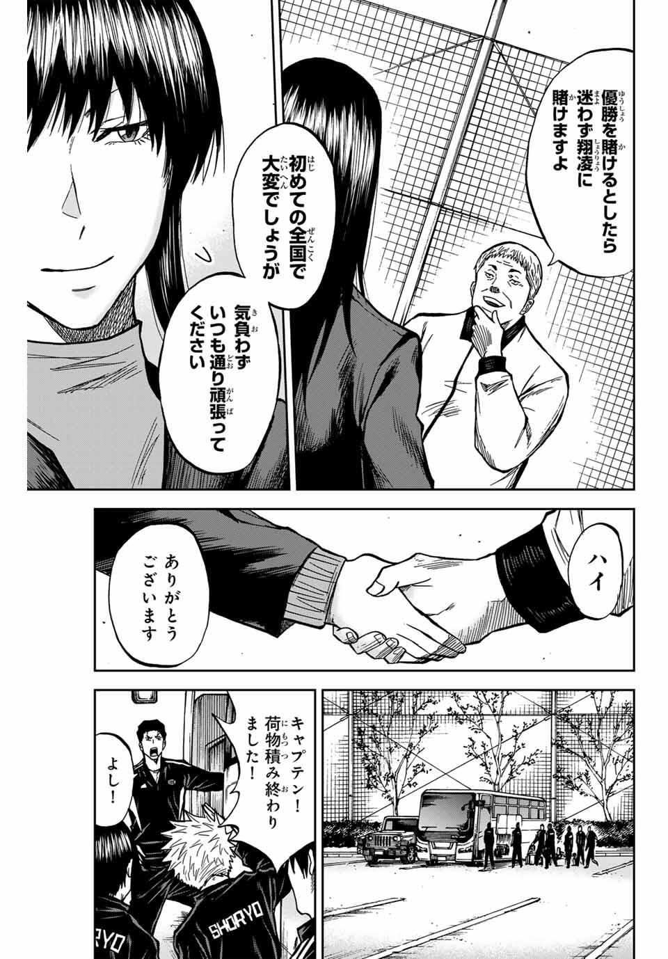Aoku Somero Chap 172 - Next Chap 173