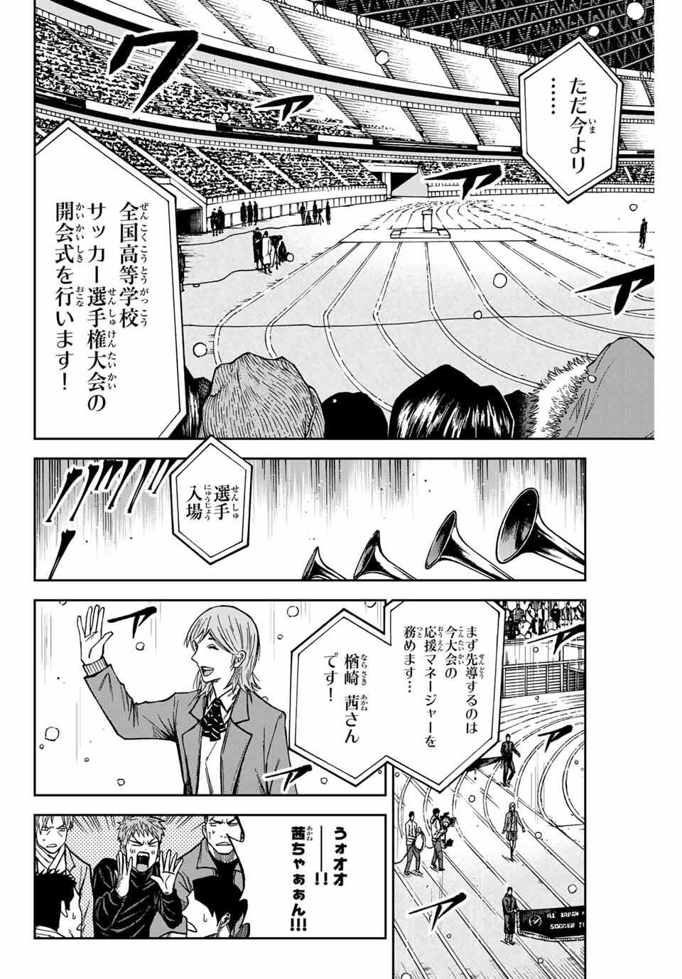 Aoku Somero Chap 173 - Next Chap 174