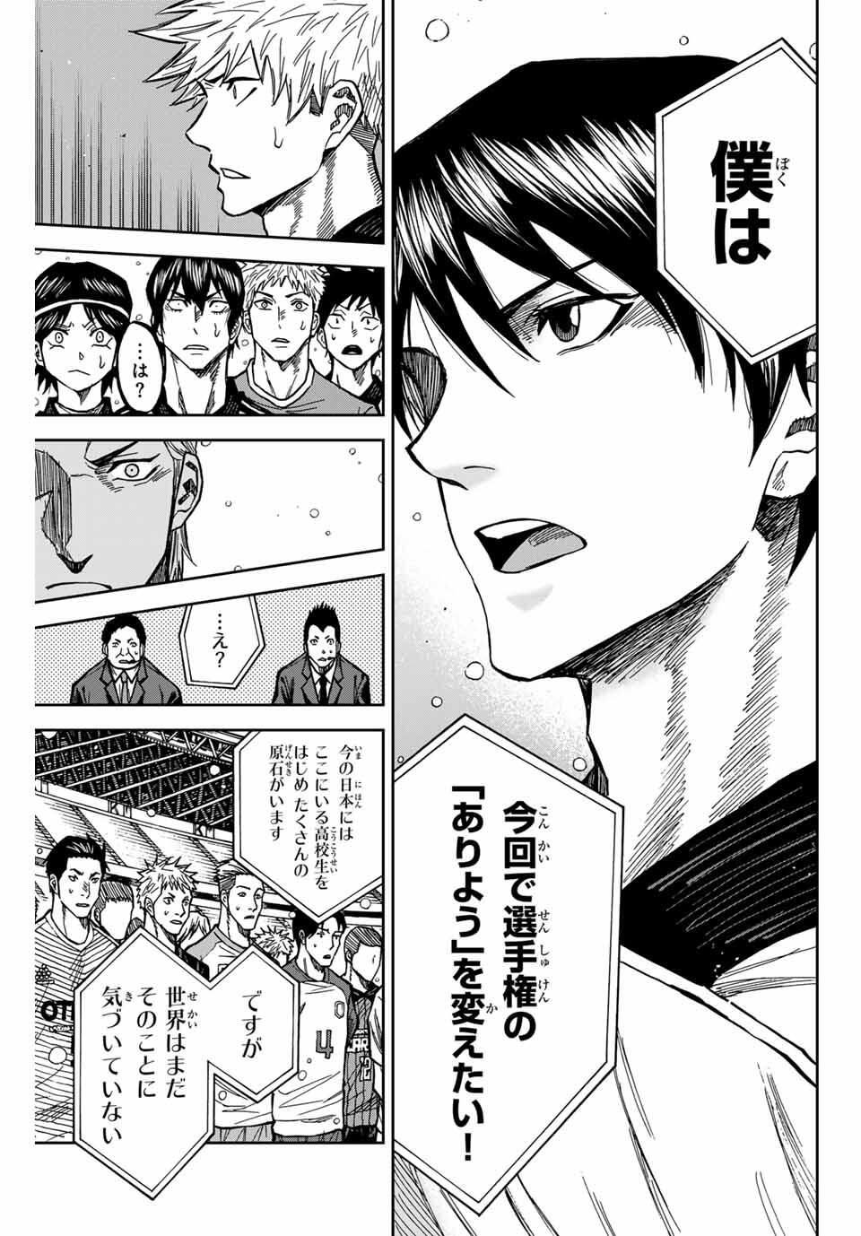 Aoku Somero Chap 173 - Next Chap 174