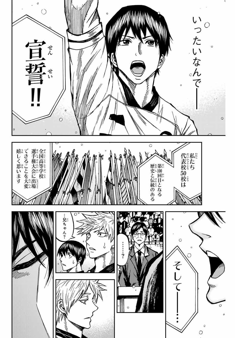 Aoku Somero Chap 173 - Next Chap 174