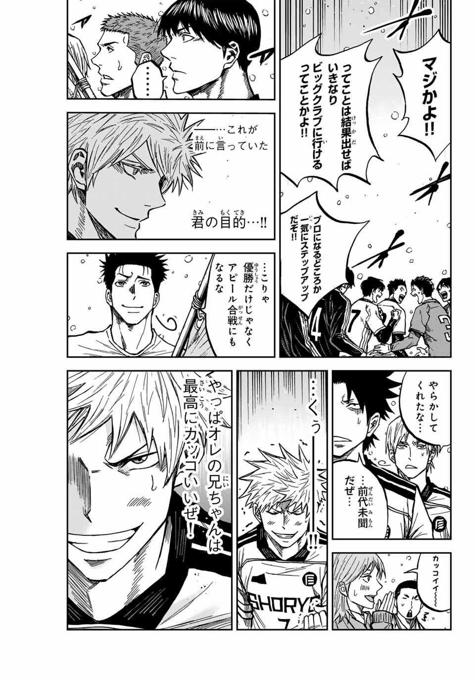 Aoku Somero Chap 173 - Next Chap 174