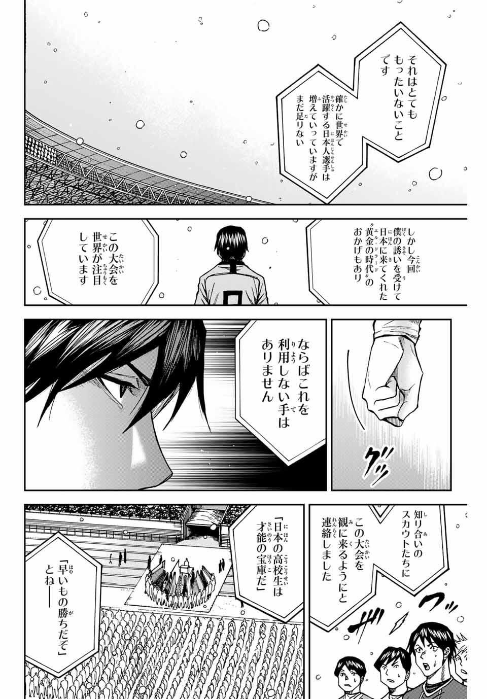 Aoku Somero Chap 173 - Next Chap 174