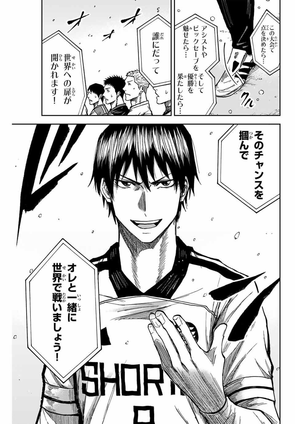 Aoku Somero Chap 173 - Next Chap 174