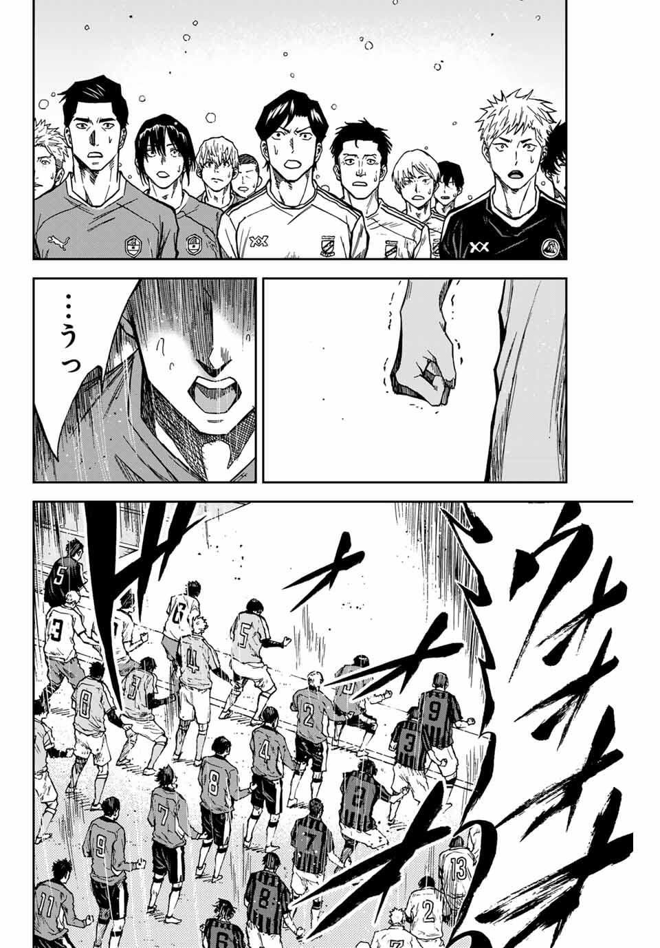 Aoku Somero Chap 173 - Next Chap 174