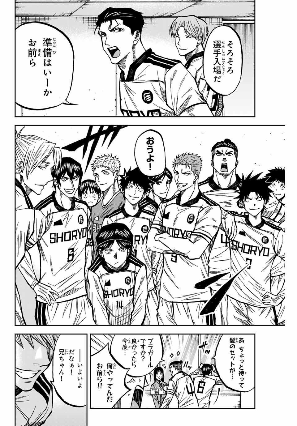 Aoku Somero Chap 173 - Next Chap 174