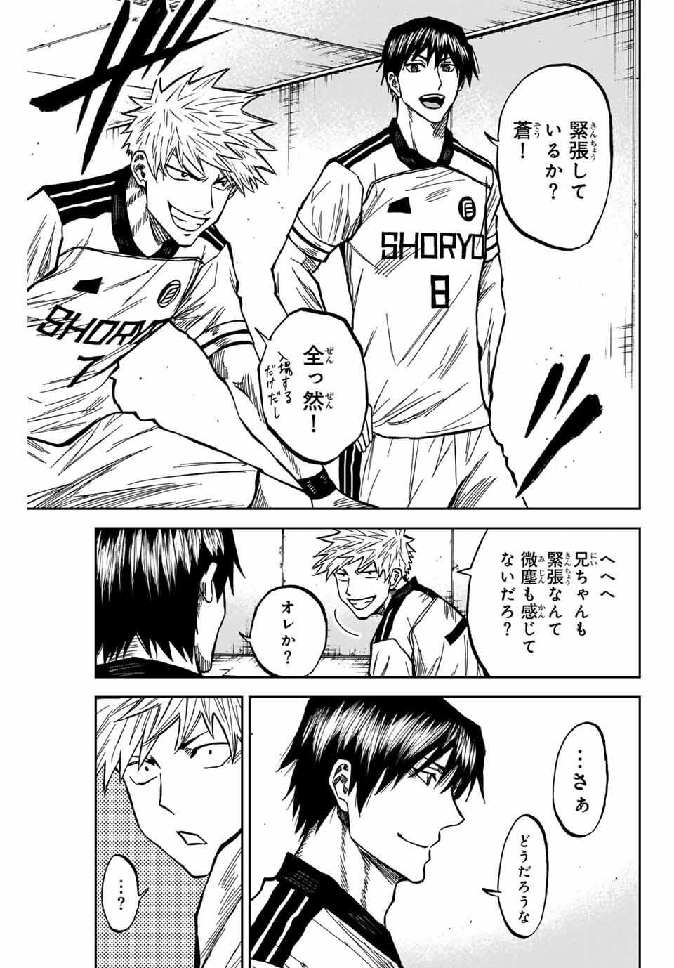 Aoku Somero Chap 173 - Next Chap 174