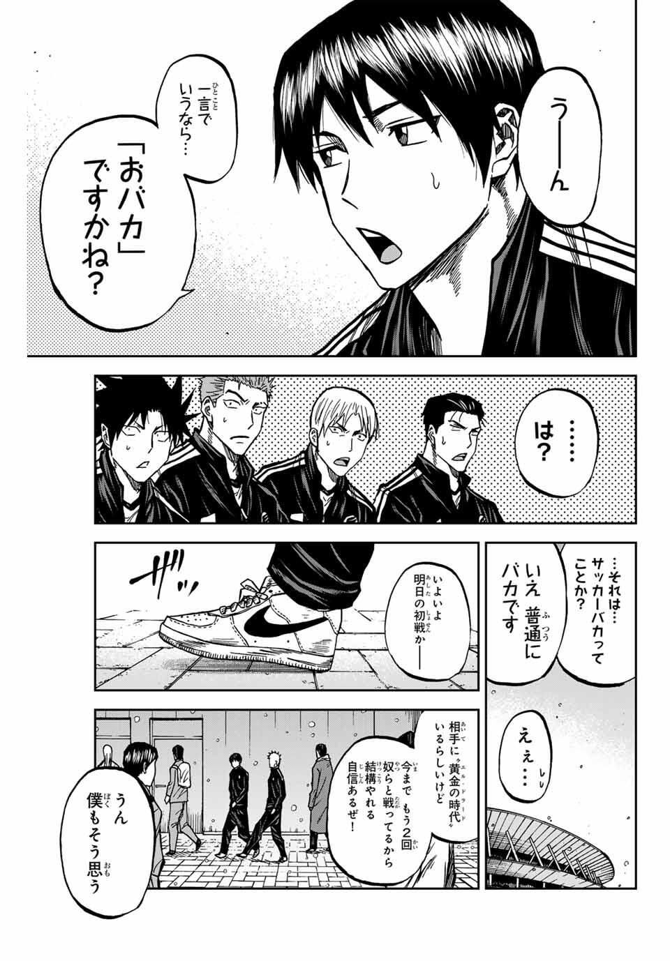 Aoku Somero Chap 174 - Next Chap 175