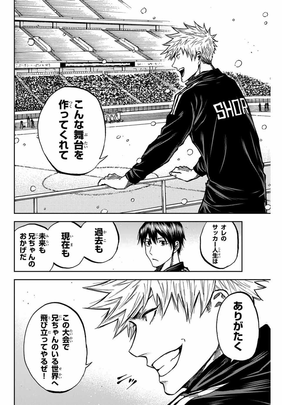 Aoku Somero Chap 174 - Next Chap 175