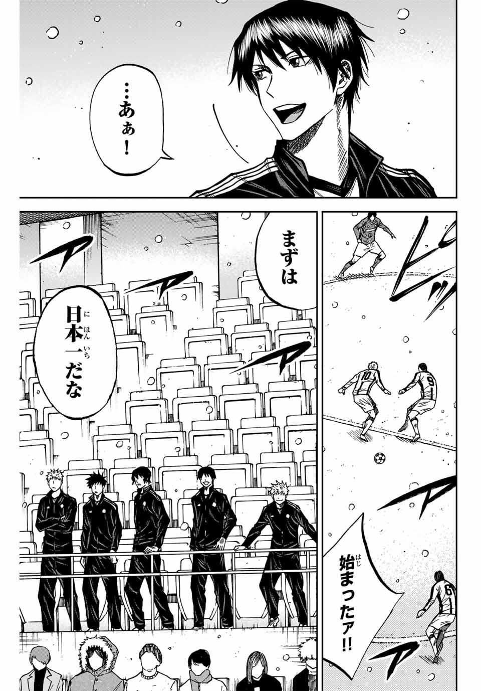 Aoku Somero Chap 174 - Next Chap 175