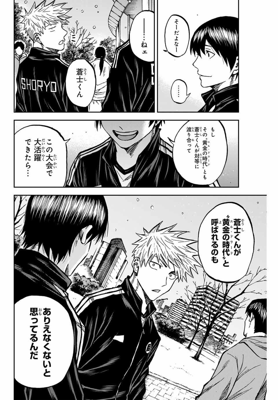 Aoku Somero Chap 174 - Next Chap 175